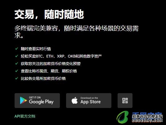 证券行情软件